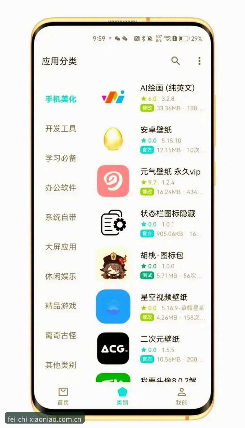 官网快捷入口 vs 应用商店下载：小鸟棋牌体育赛程数据推荐哪种更靠谱？