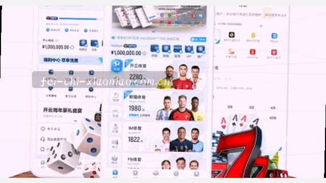 赛事数据实时刷新
